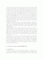 도시지리정보체계 2페이지