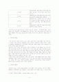 불교에서 본 지옥 3페이지