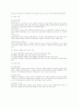 경영조직론상 동기 부여의 내용이론 4페이지