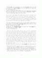 삼국유사에 나타난 의식주 2페이지