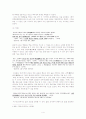 삼국유사에 나타난 의식주 4페이지