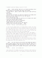 '유가종의 대현과 화엄종의 법해'를 통한 불교종파들의 성격과 가치평가 2페이지