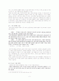 '유가종의 대현과 화엄종의 법해'를 통한 불교종파들의 성격과 가치평가 3페이지