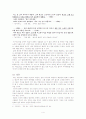 '유가종의 대현과 화엄종의 법해'를 통한 불교종파들의 성격과 가치평가 4페이지