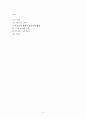 '유가종의 대현과 화엄종의 법해'를 통한 불교종파들의 성격과 가치평가 5페이지