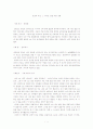 남성과 여성, 그 차이로 인한 다른 잣대. 1페이지