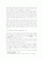   조선시대 씨름  2페이지