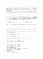   조선시대 씨름  4페이지