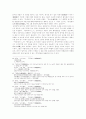   조선시대 씨름  5페이지
