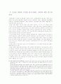   조선시대 씨름  9페이지