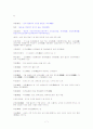   조선시대의 모자  7페이지