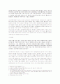 놀이로 보는 근대사회의 서민들의 생활상과 이해 2페이지