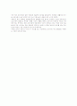 놀이로 보는 근대사회의 서민들의 생활상과 이해 5페이지