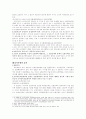 중복보험의 성립요건과 효과 초과중복보험의 법리의 확장 2페이지