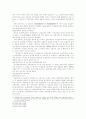 중복보험의 성립요건과 효과 초과중복보험의 법리의 확장 3페이지