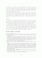 추상적 부합설에 관한 소고 4페이지