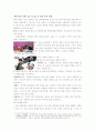 통일철학 레포트 7페이지