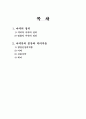 마약류의 종류와 약리작용 1페이지