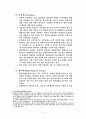 마약류의 종류와 약리작용 3페이지