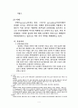 마약류의 종류와 약리작용 5페이지