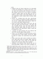 마약류의 종류와 약리작용 6페이지