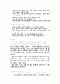 마약류의 종류와 약리작용 8페이지