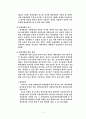 배상명령제도 5페이지
