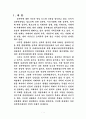 성폭력 피해자 보호대책 2페이지