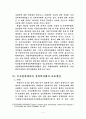 성폭력 피해자 보호대책 5페이지