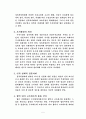 성폭력 피해자 보호대책 6페이지