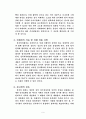 성폭력 피해자 보호대책 7페이지