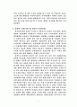 성폭력 피해자 보호대책 8페이지