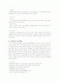 스쿼시의 역사와 장비 기본동작 및 경기방법 7페이지
