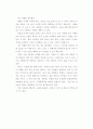 가을이 가기전에 하고싶은 일-여행은 여유를 준다 2페이지