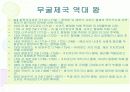 아그라와 타지마할 7페이지