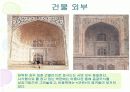 아그라와 타지마할 10페이지
