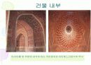 아그라와 타지마할 11페이지