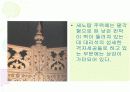 아그라와 타지마할 13페이지