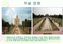 아그라와 타지마할 15페이지