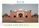 아그라와 타지마할 16페이지