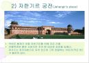 아그라와 타지마할 21페이지