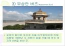 아그라와 타지마할 22페이지