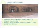 아그라와 타지마할 23페이지