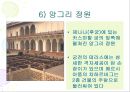아그라와 타지마할 26페이지