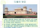 아그라와 타지마할 29페이지