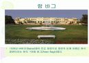 아그라와 타지마할 30페이지