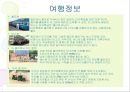 아그라와 타지마할 32페이지