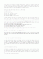 영어교육론 AMLT 32페이지