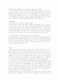 실시간 시스템(Real-time system) 관련기술 및 응용분야(Velos RTOS)  5페이지