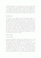 [마케팅관리]건강식 전문점 ‘본죽’ 마케팅전략 및 성공요인 분석 (A+리포트) 10페이지